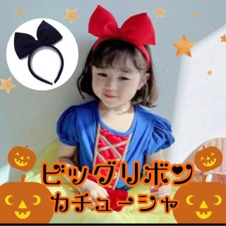 【クマー様専用】ハロウィン　カチューシャ　黒　リボン　不思議の国のアリス(コスプレ)