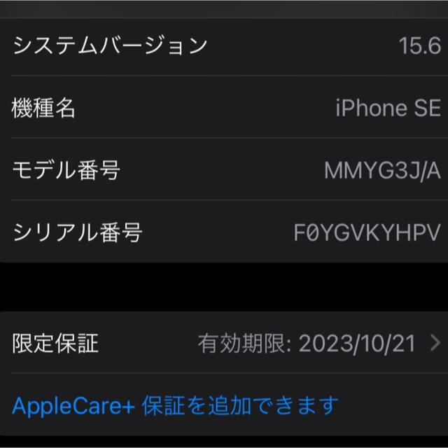 Apple iPhone SE 第3世代 128GB スターライト