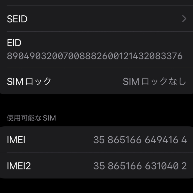 Apple iPhone SE 第3世代 128GB スターライト