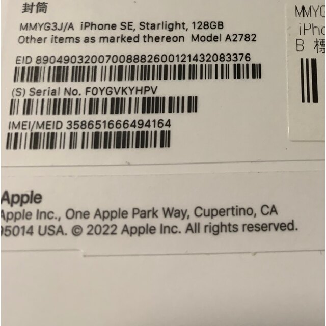 Apple iPhone SE 第3世代 128GB スターライト