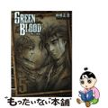 【中古】 ＧＲＥＥＮ　ＢＬＯＯＤ ５/講談社/柿崎正澄