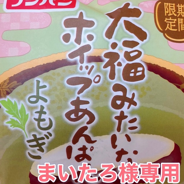 お礼や感謝伝えるプチギフト まいたろページ その他