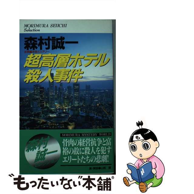 ブロンド殺人事件/ハーパーコリンズ・ジャパン/ビバリー・ソマーズ