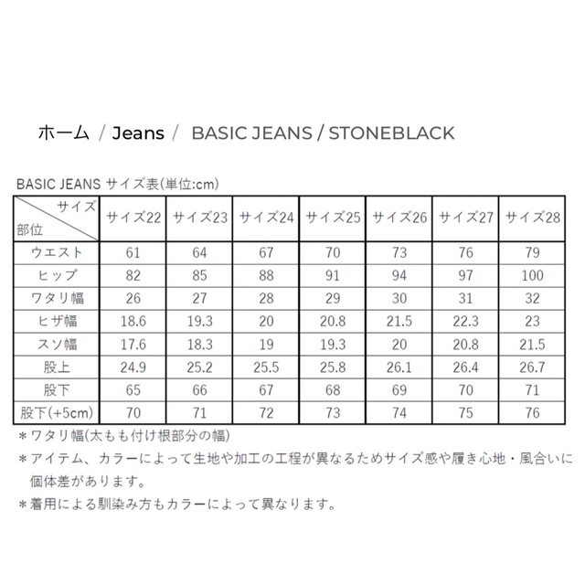 SHISHIKUI BASIC JEANS/BROWN 24 百々千晴