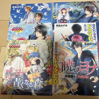 ハクセンシャ(白泉社)の暁のヨナ　花とゆめ　付録　ドラマCD  セット(その他)