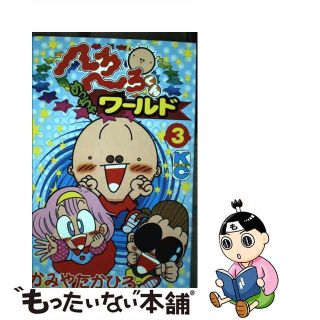 へろへろくんのフリマアイテム一覧 へろへろくんのフリマアイテム一覧