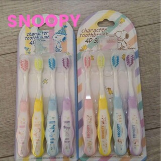 スヌーピー(SNOOPY)のSNOOPY 歯ブラシ 8本セット キャップカバー付き(歯ブラシ/デンタルフロス)