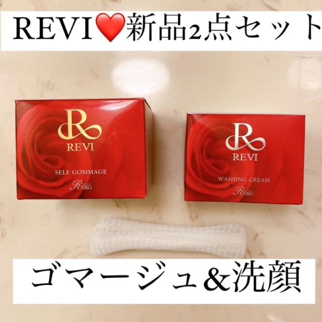 お得低価 REVI 業務用 ウォッシングジェル 500g 洗顔 traIn