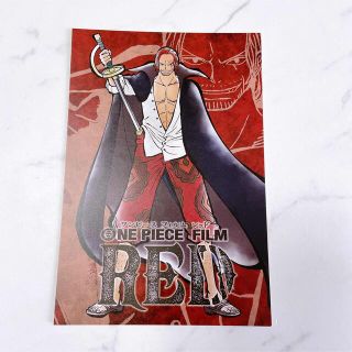 ワンピース(ONE PIECE)のONEPIECE 劇場版 フィルムレッド 非売品 ポストカード 【シャンクス】(その他)