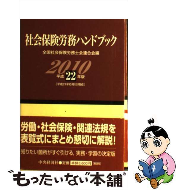 硫酸ハンドブック 改訂版 昭和52年 発行 1977年 硫酸協会 三州社 印刷 ...