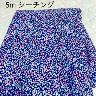 花鹿様専用　生地　約5m シーチング(生地/糸)