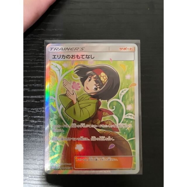 【美品】エリカのおもてなし sr