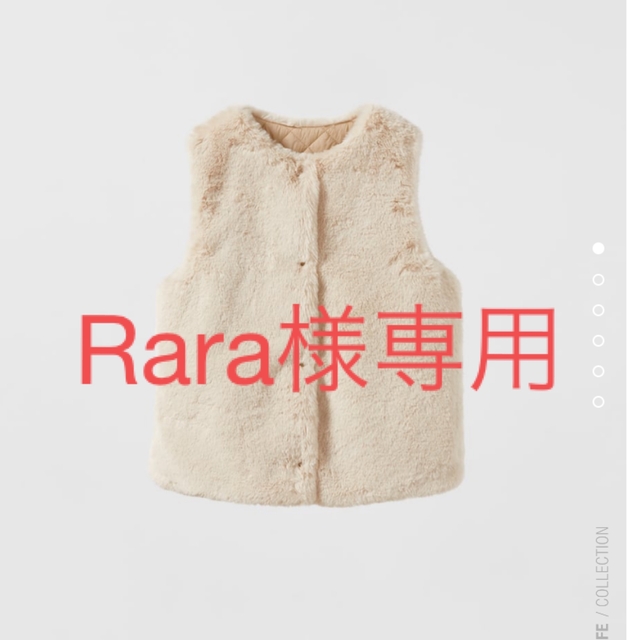 ZARA(ザラ)のRara様専用 レディースのトップス(ベスト/ジレ)の商品写真