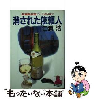 中古】 夏の忘れもの/ハーパーコリンズ・ジャパン/ジャネット・デーリ ...