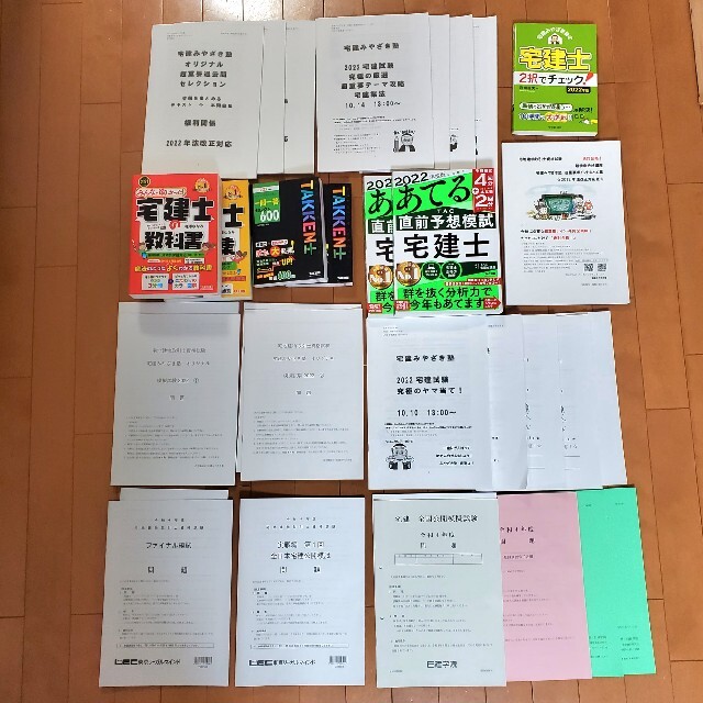 大勧め 宅建みやざき塾 2022年版 テキスト drenriquejmariani.com