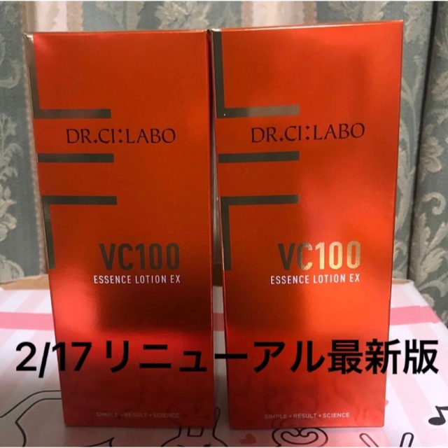 ドクターシーラボ VC100エッセンスローションEX R 150mL x2本スキンケア/基礎化粧品