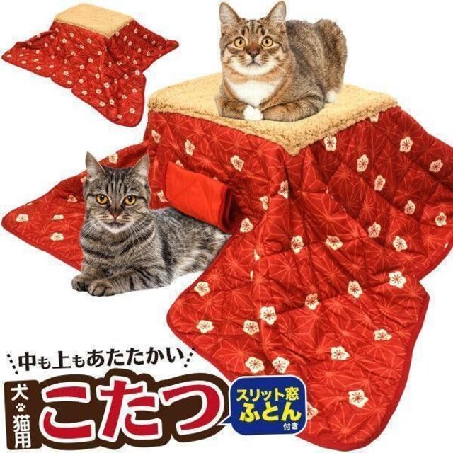 新品 ペット用 こたつ 犬 猫 小動物 あったか ミニ コタツ ねこ クリスマス