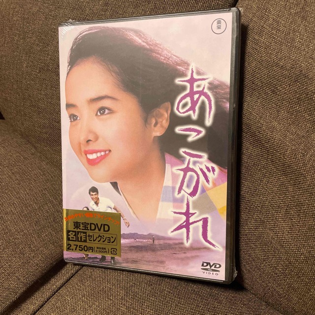 あこがれ＜東宝DVD名作セレクション＞ DVD エンタメ/ホビーのDVD/ブルーレイ(日本映画)の商品写真