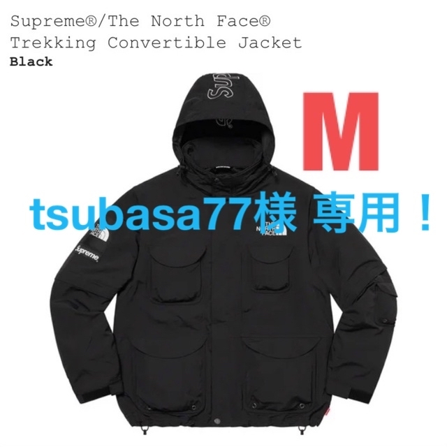 Supreme - Supreme/TNF Trekking Convertible Jacket