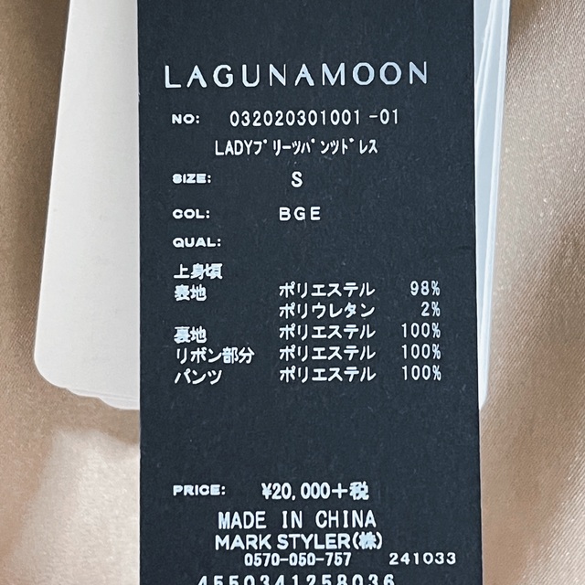 LagunaMoon(ラグナムーン)の♡未使用♡LAGUNAMOON/ラグナムーン☆プリーツパンツドレス レディースのフォーマル/ドレス(ロングドレス)の商品写真