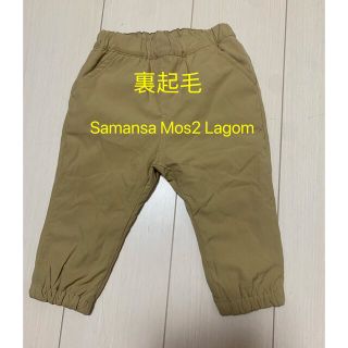 ラーゴム(LAGOM)のsamansa mos2 lagom キッズズボン(パンツ/スパッツ)