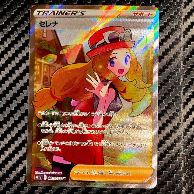 【極美品】ポケモンカード セレナ SR