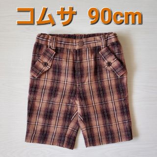 コムサイズム(COMME CA ISM)のみん様専用【コムサイズム】90cm 茶色系 チェック柄 ハーフパンツ(パンツ/スパッツ)