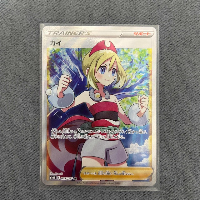 カイ SR ポケモンカード 美品