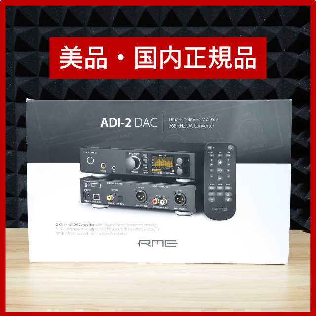 【美品】RME ADI-2 DAC FS