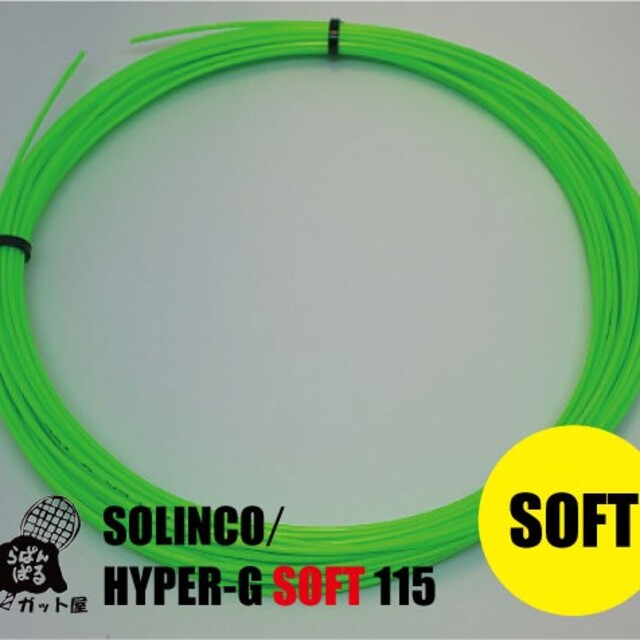 SOLINCO(ソリンコ) HYPER-G 125-200m Reel KM-KSC786R グリーン 特別配送 