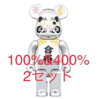 ベアブリック(BE@RBRICK)のBE@RBRICK 達磨 合格 銀メッキ　100%&400% 2セット(その他)