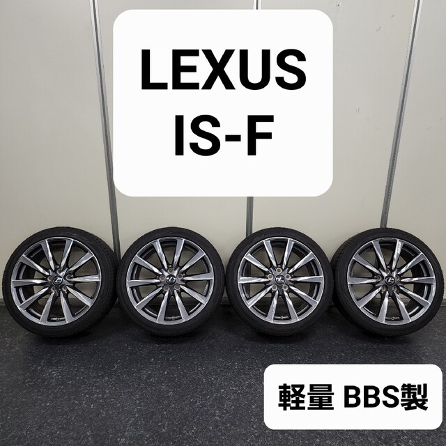 大人気新品 IS-F LEXUS BBS製 軽量 YOKOHAMA 4本 WHEEL 9J タイヤ・ホイールセット