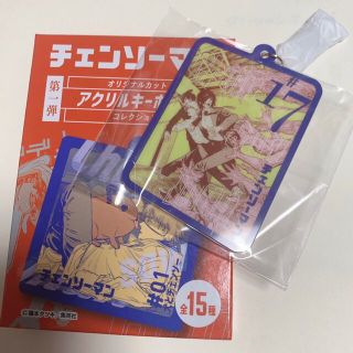 シュウエイシャ(集英社)のチェンソーマン　アキ・デンジ・姫野　オリジナルカットアクリルキーホルダー(キーホルダー)