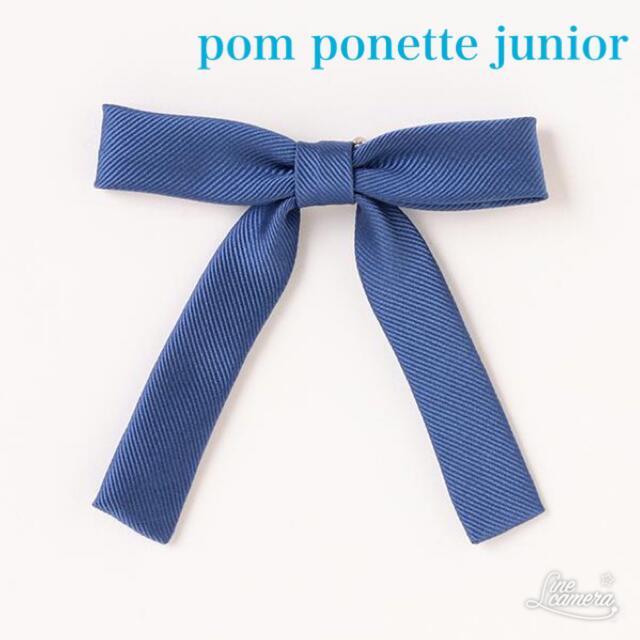 pom ponette(ポンポネット)のpom ponette junior ＊綾織無地リボンブローチ【日本製】 キッズ/ベビー/マタニティのキッズ服女の子用(90cm~)(その他)の商品写真