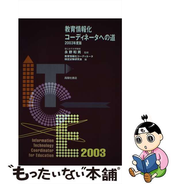 ドラゴンと月亮（ユエリャン） 北京特派員と二人のアジア妻/東京図書出版（文京区）/加藤直人