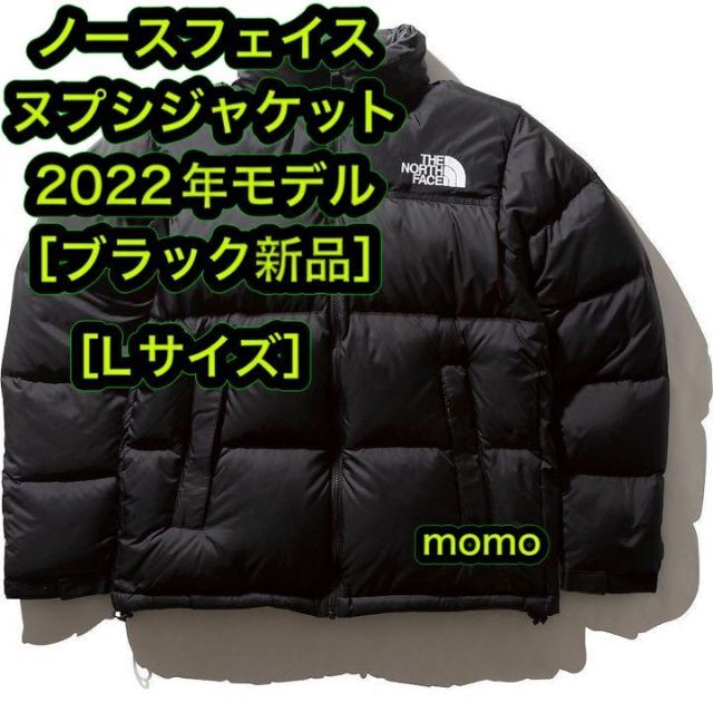 NORTH FACE ノースフェイス Nuptse ヌプシ 2022年モデル