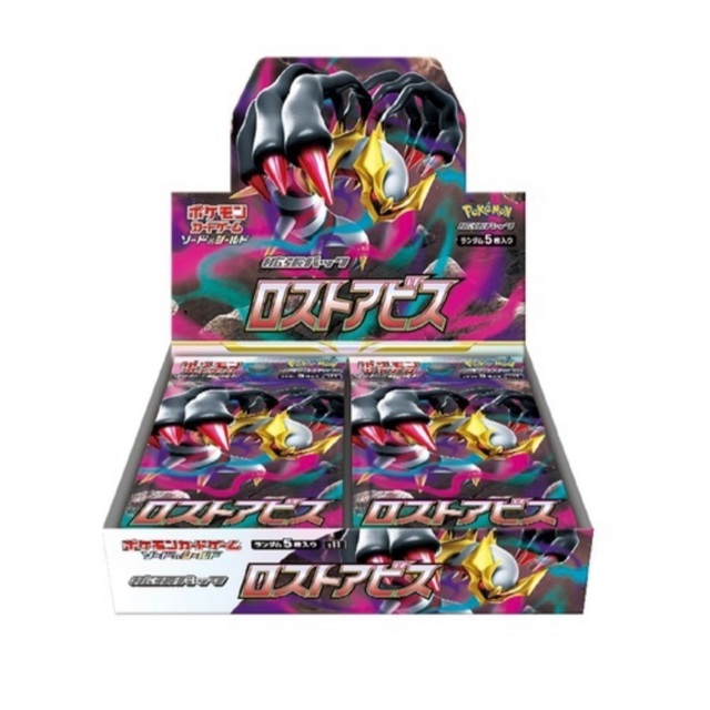 ポケモンカード ロストアビス ポケモンカード ロストアビス