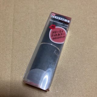 リンメル(RIMMEL)のリンメル　マシュマロルックリップスティック(口紅)