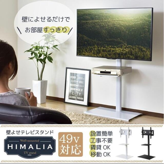 大型 テレビ 台 壁寄せ 壁よせ TV台 スタンド ウォール 壁面 リビング インテリア/住まい/日用品の収納家具(リビング収納)の商品写真