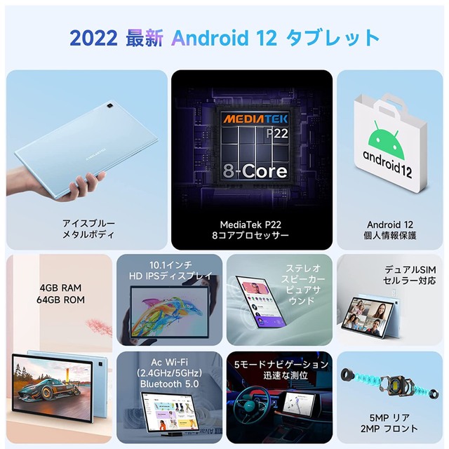 Android12タブレット10インチ 4GB RAM+64GB ROM