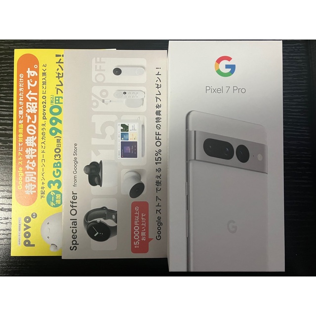 新品未使用　Pixel7pro 128gb ホワイト