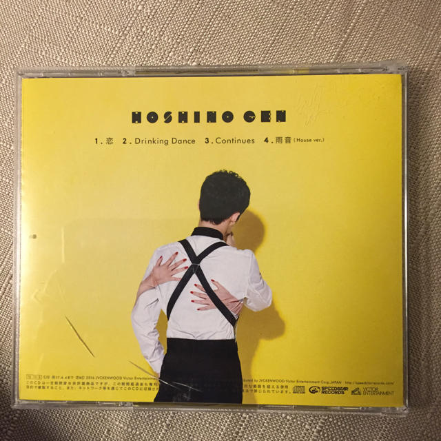 星野源 恋 Cd 恋ダンス ウエディング 結婚式の通販 By Wedding S Shop ラクマ 星野源 恋 Cd 恋ダンス ウエディング 結婚式の通販 By Wedding S Shop ラクマ