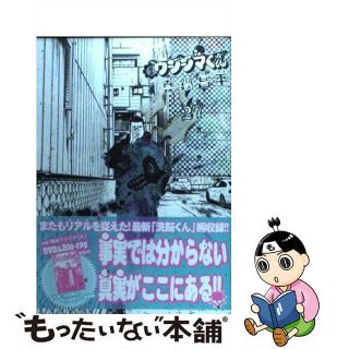 【中古】 闇金ウシジマくん ２７/小学館/真鍋昌平(青年漫画)