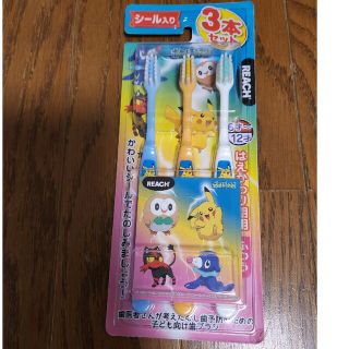 ポケモンリーチ歯ブラシ(歯ブラシ/歯みがき用品)