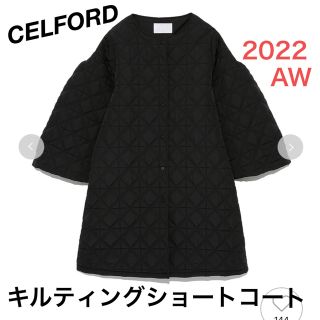 セルフォード(CELFORD)の【新品タグ付き】CELFORD ＊ キルティングショートコート ＊ BLK(その他)