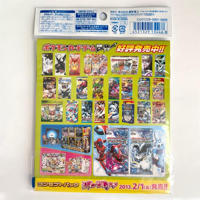 ポケモン - 【激レア】拡張パック プラズマ団セット イオン限定品の