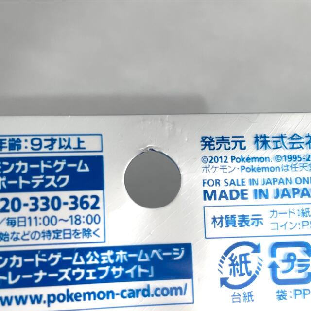 ポケモン(ポケモン)の【激レア】拡張パック プラズマ団セット イオン限定品 エンタメ/ホビーのトレーディングカード(Box/デッキ/パック)の商品写真