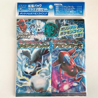 ポケモン(ポケモン)の【激レア】拡張パック プラズマ団セット イオン限定品(Box/デッキ/パック)