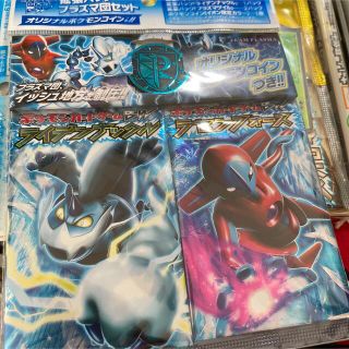 【激レア】未開封 拡張パック プラズマ団セット イオン限定品 キャンペーンパック