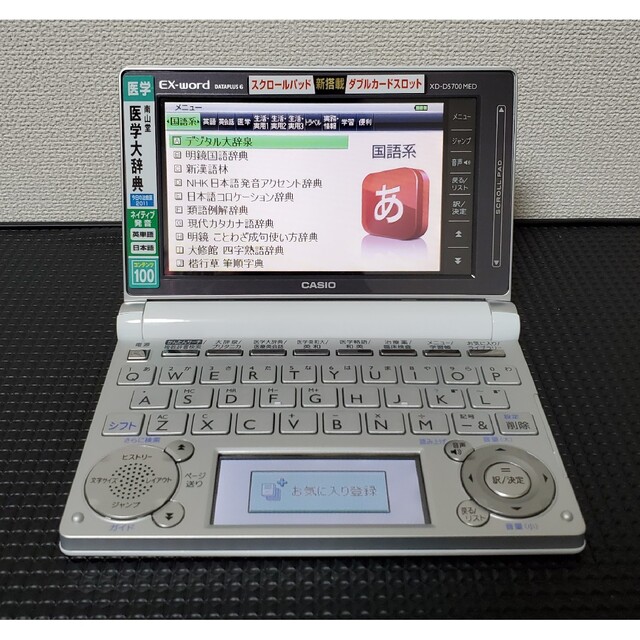 極美品 カシオ 電子辞書 EX-word XD-D5700MED 医学モデル